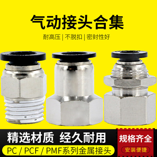 高压气管气动配件大全快速接头
