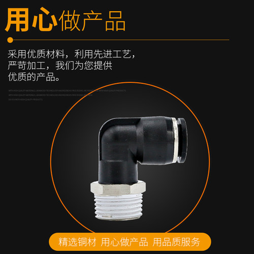 气管快速接头pl气缸电磁阀pl8-02带螺纹气动配件快插高压直角弯头