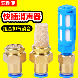 8插管消音器插入式 12mm快插气管铜排气降噪器 气动消声器4