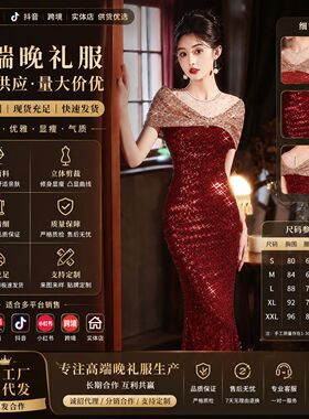新款新娘敬酒服新中式酒红色亮片网纱披肩鱼尾礼服结婚回门宴礼服