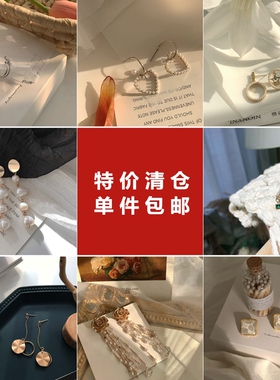 九块九纯银耳夹包邮清仓特价实惠