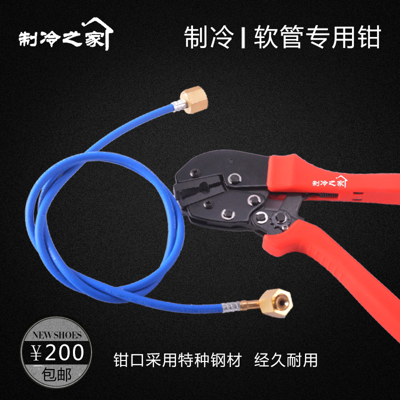 制冷高压毛细软管封口钳 压线钳 制冷软管专用剪刀 回油管专用钳