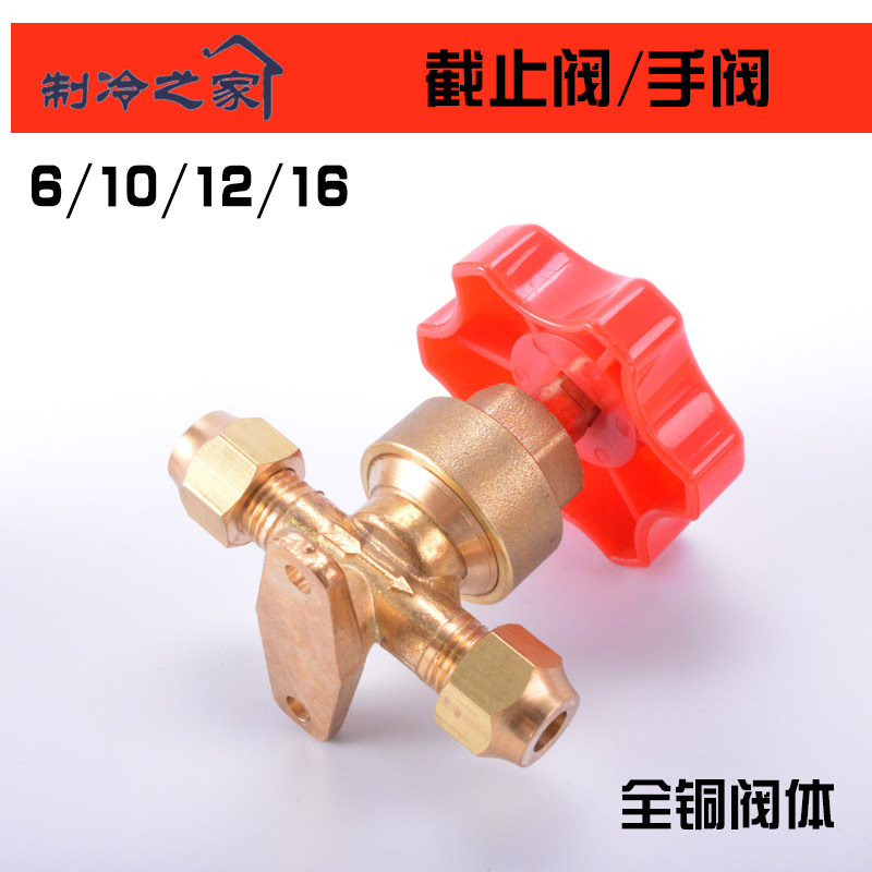 膜片式手阀空调冷库制冷手动阀螺口铜管直通截止阀配件10 12 16