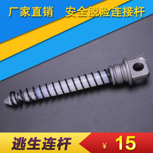 冷库移门配件脱险杆逃生锁 白色抽芯 脱险装置连接杆 冷库门挂钩