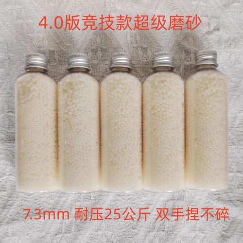 特硬磨砂水弹珠7-8mm水晶弹加硬磨砂弹高均匀吸水珠玩具