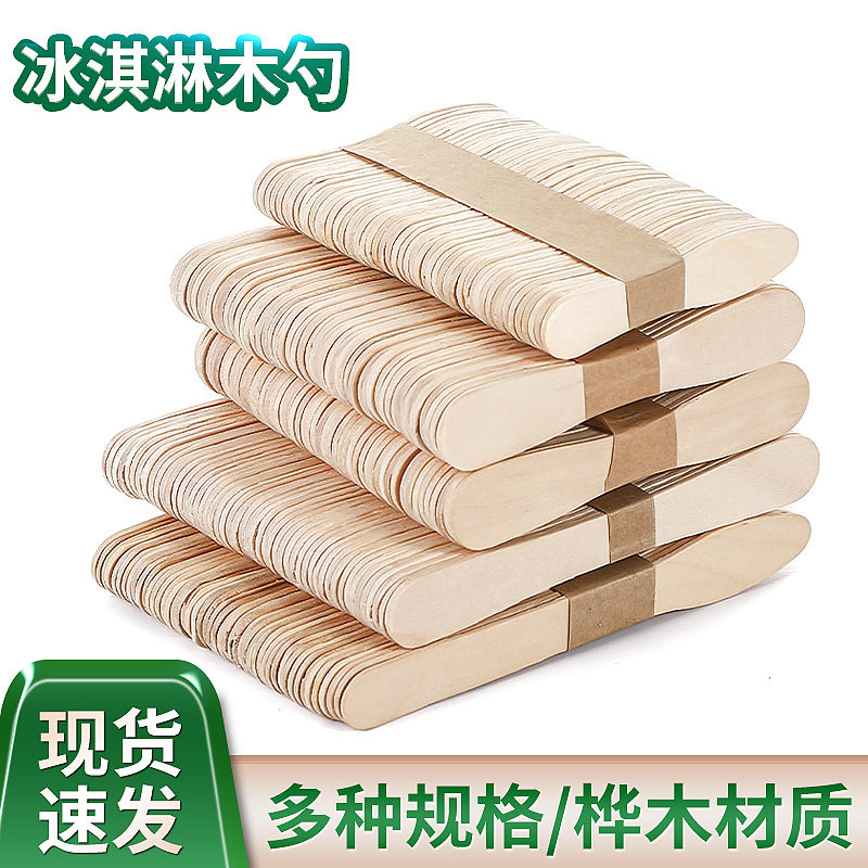 7.5一次性勺冰淇淋木勺9.4cm独立包装雪糕棒木制木勺冰棒木棍勺子,餐饮具,叉/勺/筷套装,淘宝优惠券,粉丝福利购,淘宝优惠卷