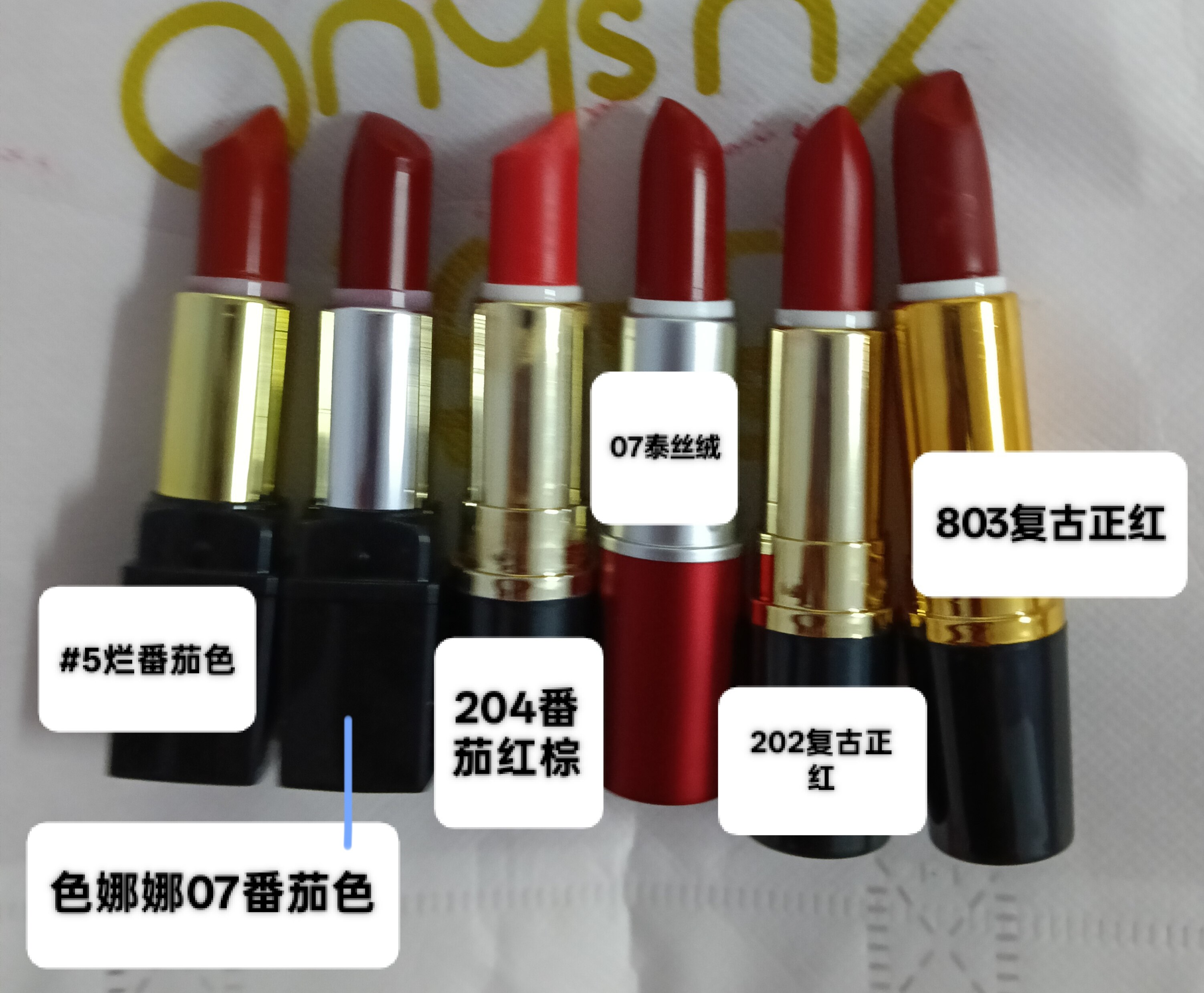 形象美多品牌口红滋润提气色车厘子牛血红正红色番茄红棕蜜橘
