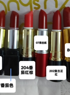 形象美多品牌口红滋润提气色车厘子牛血红正红色番茄红棕蜜橘