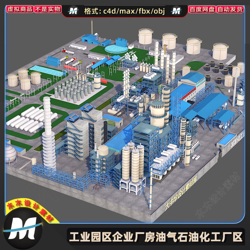 C4Dmax FBX工业园区3D企业厂房油气石油化工厂区罐车场景模型素材