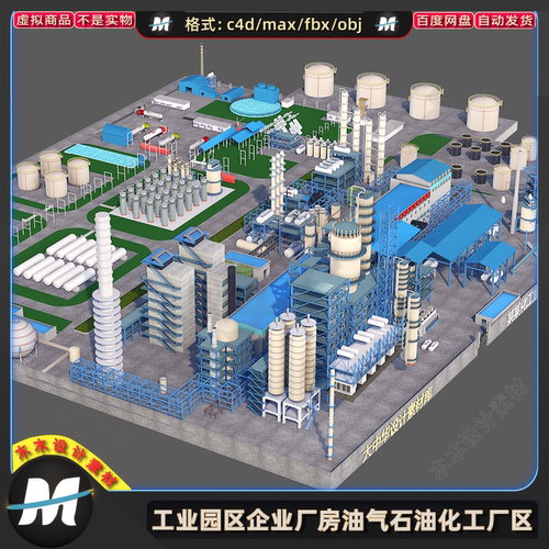 C4Dmax FBX工业园区3D企业厂房油气石油化工厂区罐车场景模型素材