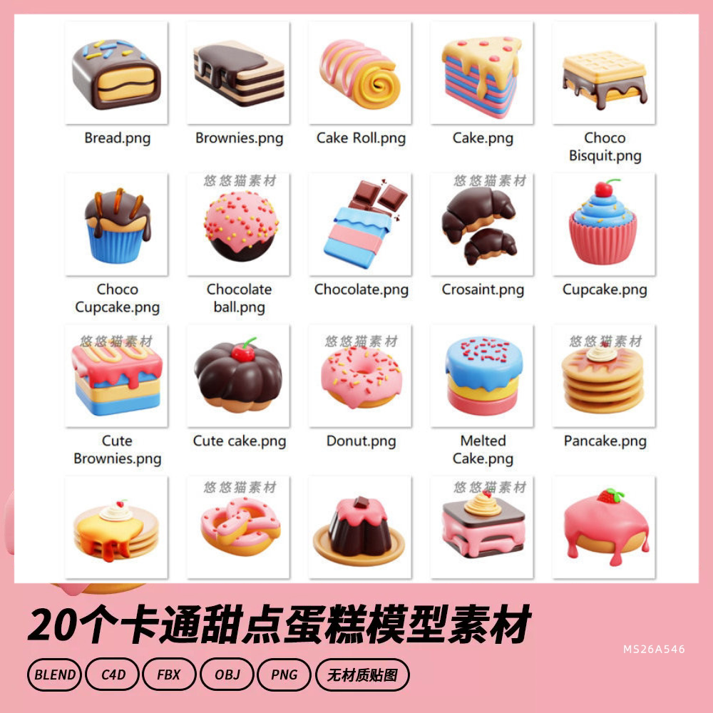 C4D卡通美食冷饮甜点蛋糕三明治快餐3d模型源文件fbx建模设计素材