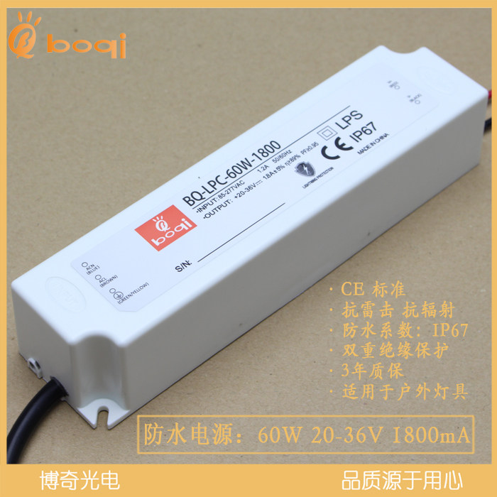 使用进口电解电容，质保3年，CE标准，PC环保材料壳灌胶封装IP67等级可用于户外与室内，带抗雷击保护，抗辐射，抗干扰，过载保护，过热保护等完善的保护措施，所有产品都经过100％老化测试，功率足性能优，厂家直销