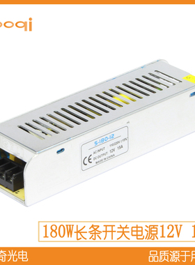 BOQI 12V15A180W恒压铁盒长条超薄开关电源LED灯带监控安防适配器