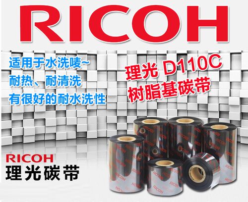 理光耐高温熨烫尼龙吊牌树脂基