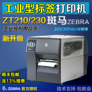 ZEBRA Zebra ZT210 ZT230 Cấp mã vạch công nghiệp Máy in nhãn Giấy tráng mờ Bạc giấy PET Mã QR Nhãn dán chứng chỉ Tài sản cố định 300dpi - Thiết bị mua / quét mã vạch