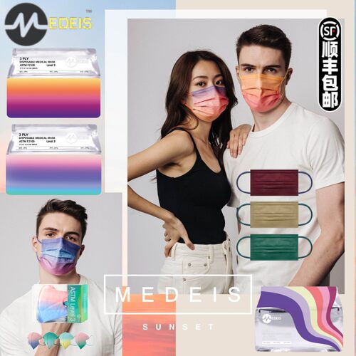 明星同款彩色口罩MEDEIS透气