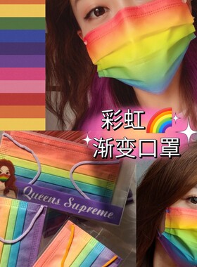 香港时尚彩虹渐变口罩人气明星同款medeis夏季薄款透气腮红maskon
