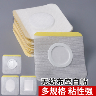 无纺布膏药贴空白贴胶布三伏贴肚脐贴穴位贴三九贴敷药贴透气胶贴