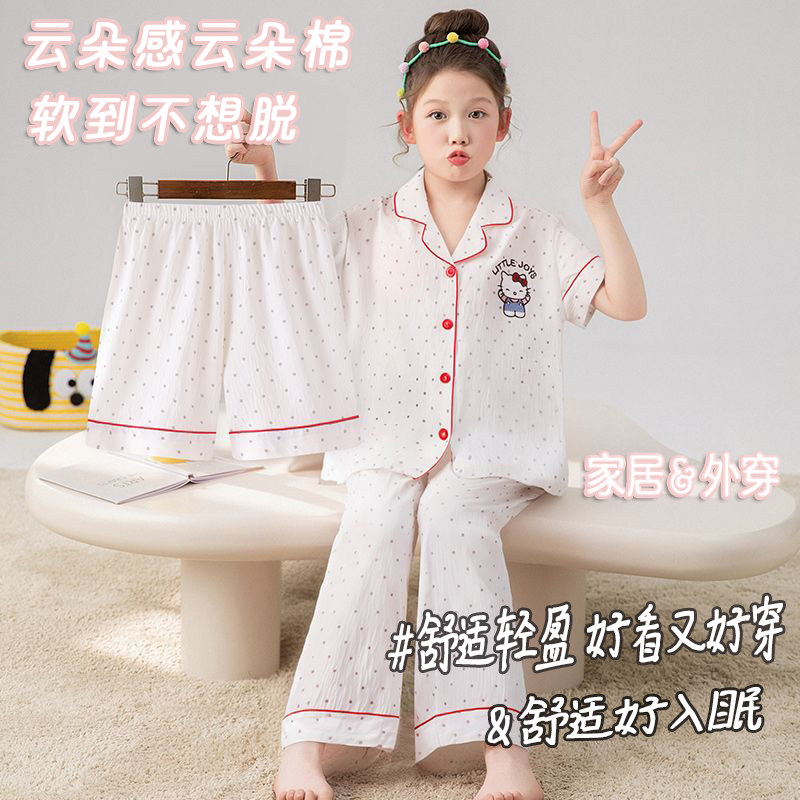 女童云朵棉夏季睡衣三件套新款