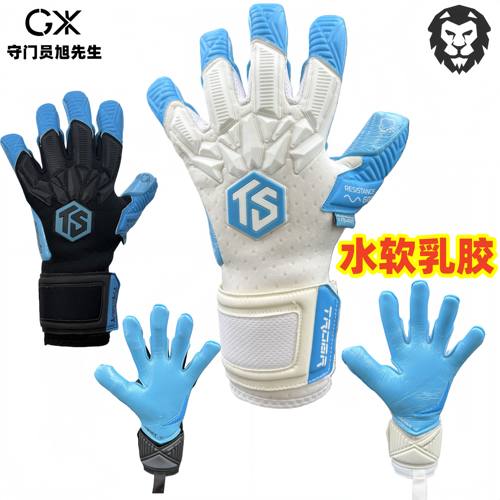 守门员旭先生 拓佰全新款 康泰克水软天然防滑乳胶透气守门员手套