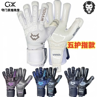 守门员旭先生 护指守门员手套 WVVOU守护者2.0成人青少年人草专用