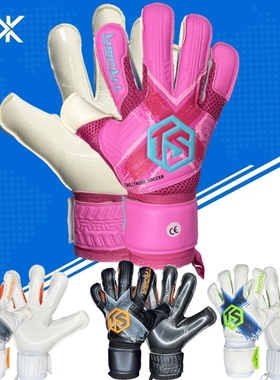 守门员旭先生拓佰X款德国CONTACT乳胶儿童成人5-10号守门员手套