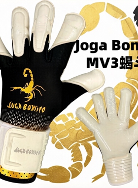 守门员旭先生 Joga BonitoMV3蝎斗 专业赛事级VG3裁剪 守门员手套