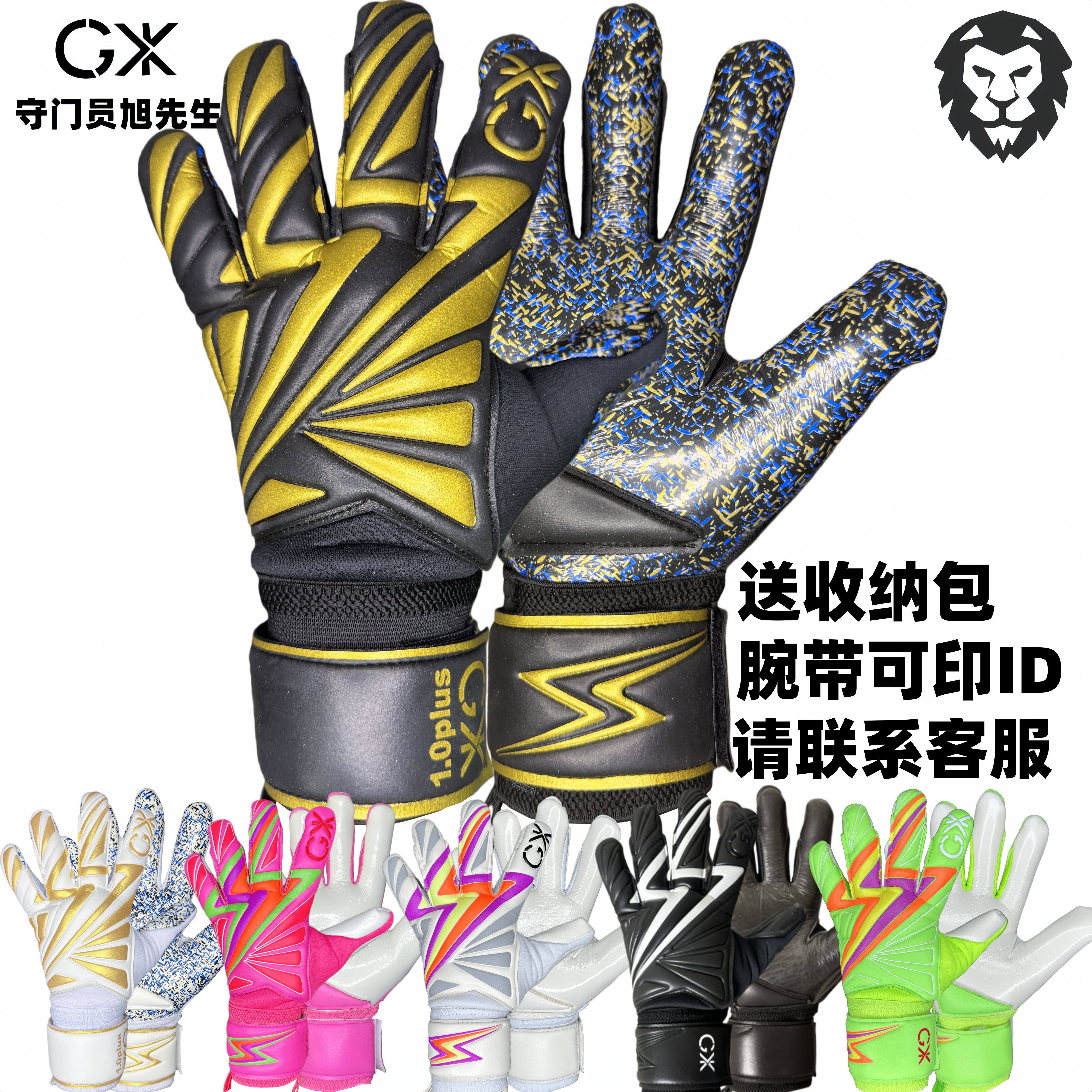 先生系列1.0守门员手套即将上架