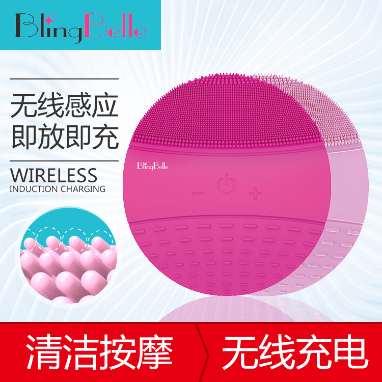 洗脸仪电动洁面仪清洁BlingBelle