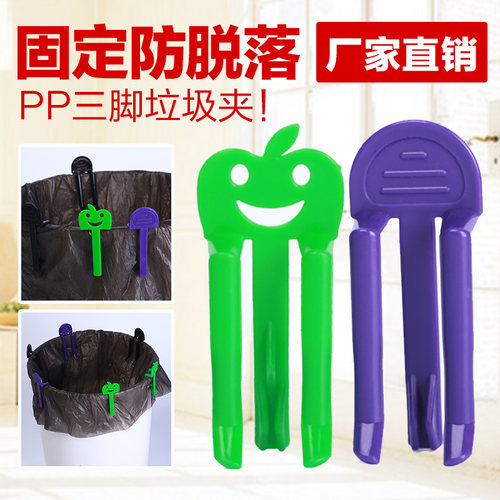 防滑防脱落垃圾桶夹子