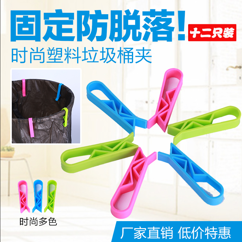 垃圾桶夹子垃圾袋防滑直条型个装