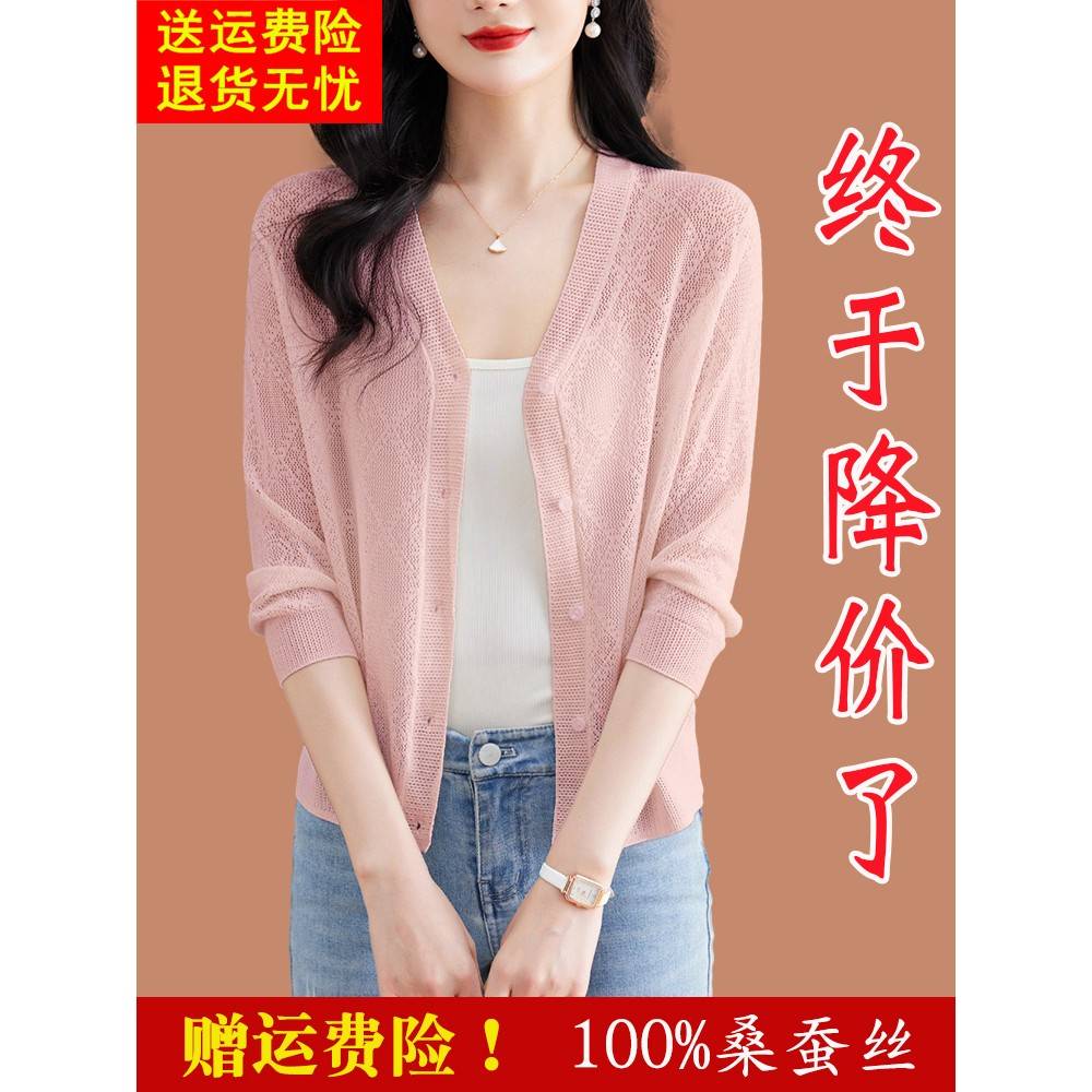鄂尔多斯市冰丝小外搭开衫夏季配裙子桑蚕丝针织空调衫外套女上衣