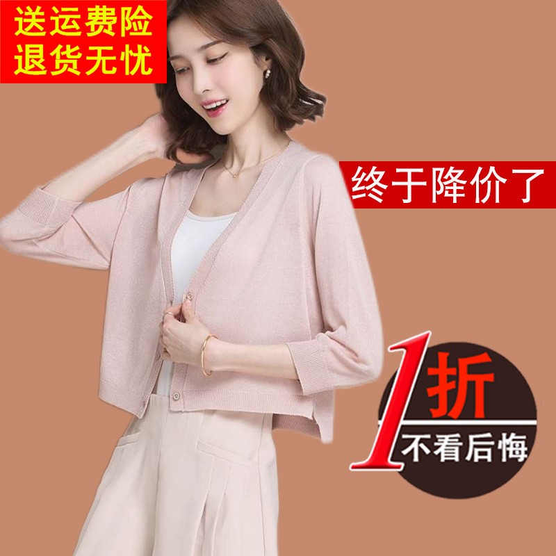 鄂尔多斯市冰丝针织开衫女薄款配连衣裙外搭披肩真丝小外套上衣夏