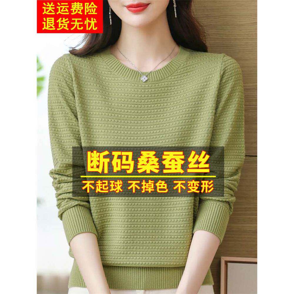 春秋桑蚕丝t恤女长袖妈妈遮肚子大码洋气小衫上衣薄款针织打底衫