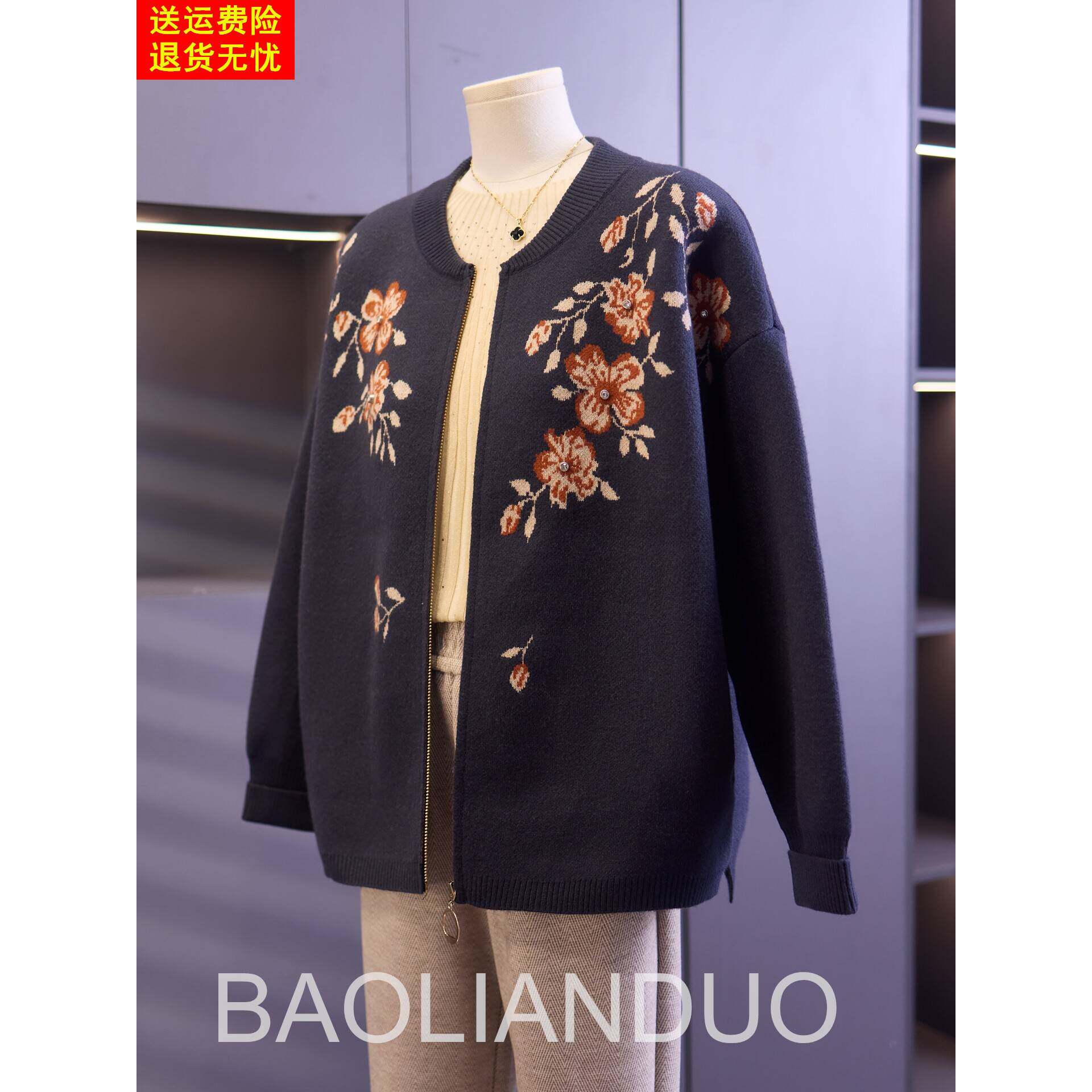 气质妈妈秋装针织开衫中年女装提花上衣服中老年春秋宽松夹克外套