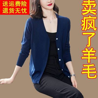 丝光羊毛冰丝针织开衫薄款毛衣外套女宽松小披肩外搭春秋妈妈藏青
