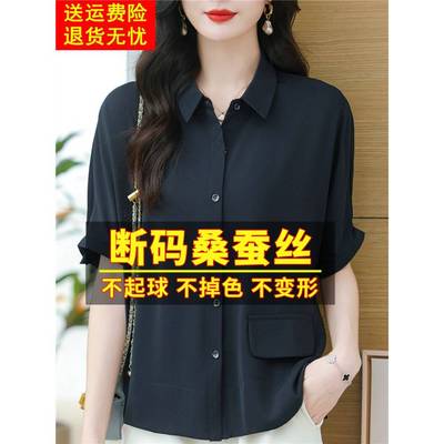 大牌重磅真丝衬衫女短袖2024新款夏装妈妈桑蚕丝上衣半袖体恤小衫