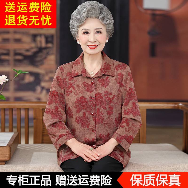 中老年人女装妈妈装夏装桑蚕丝长袖衬衫翻领小衫新款奶奶装上衣服