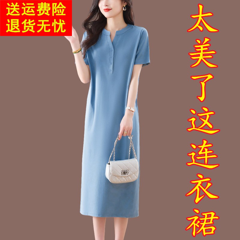 纯棉V领针织连衣裙女夏季纯棉长款大码宽松休闲显瘦短袖t恤薄裙子