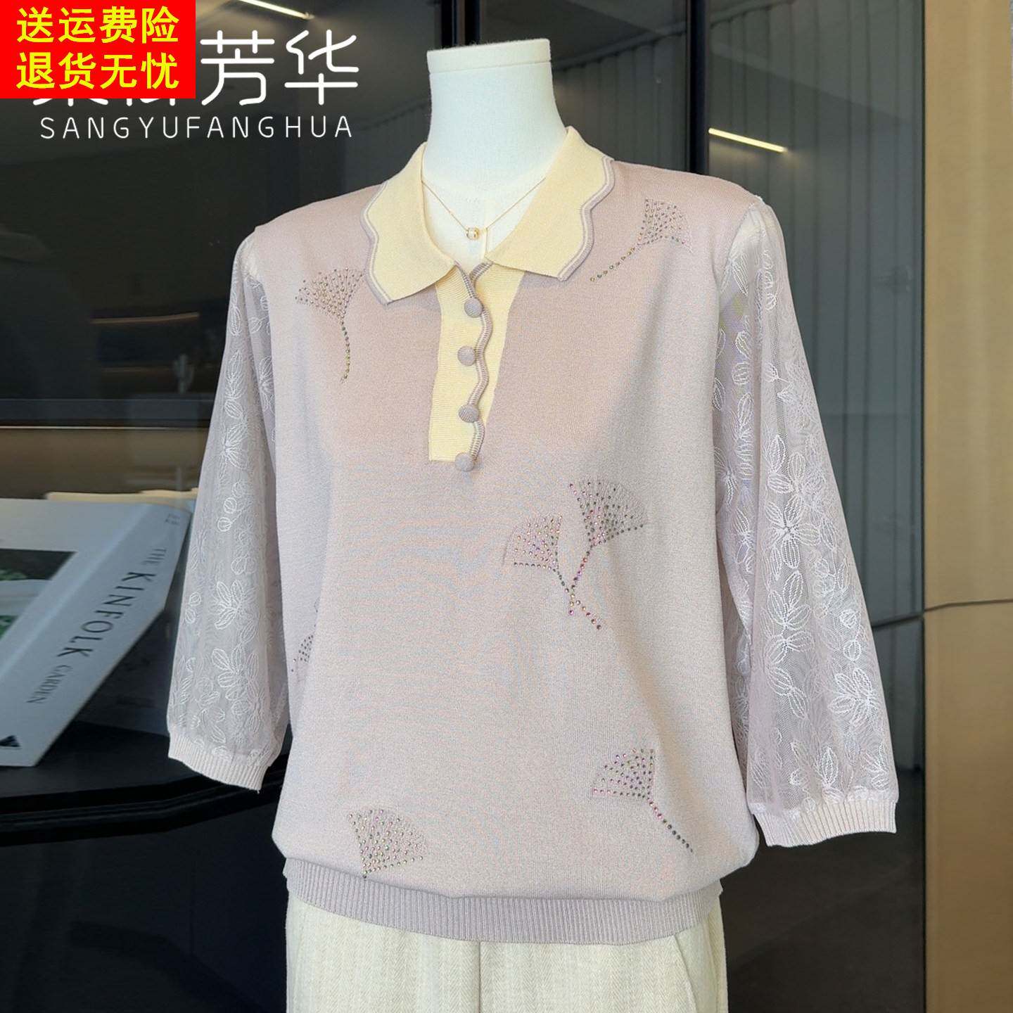 时尚洋气针织衫女妈妈装春装2026新款上衣减龄T恤纱袖中老年小衫