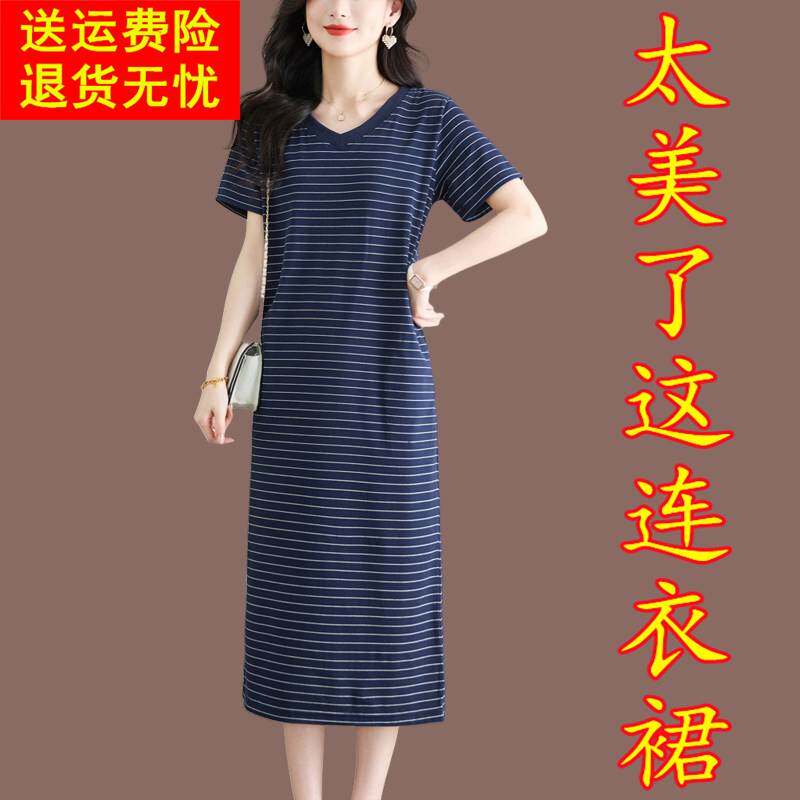 加长款V领纯棉针织洋装女宽松短袖条纹t恤薄款夏装休闲过膝裙子