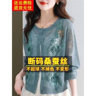 披肩配裙子小外套冰絲防曬空調(diào)衫 女夏短款 初春秋新桑蠶絲針織開(kāi)衫