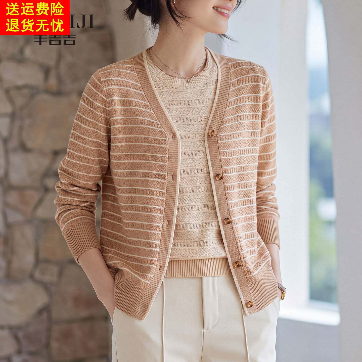 条纹妈妈秋装套装洋气针织两件套上衣女40岁宽松大码中年女士开衫