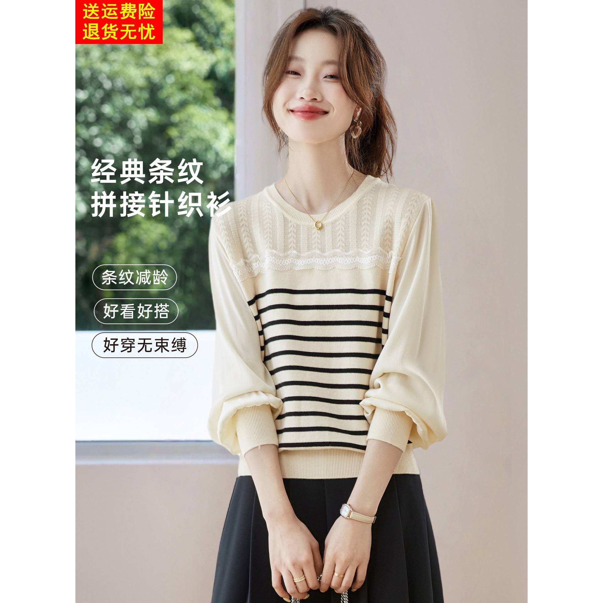 洋气减龄宽松显瘦针织衫上衣女2025新款春秋超好看条纹t恤打底衫