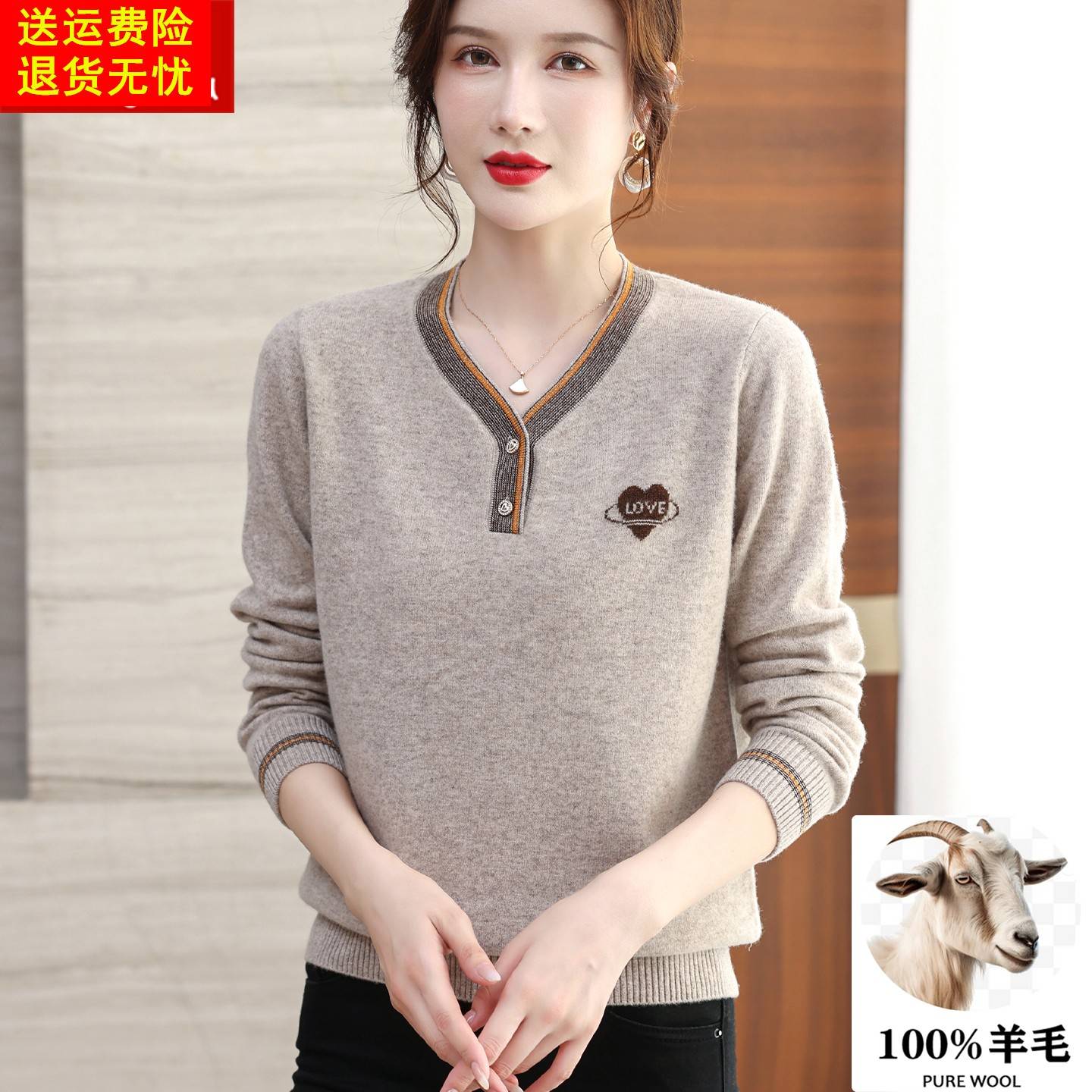 秋冬100%纯羊毛衫女V领拼色宽松长袖针织打底衫中老年妈妈装上衣