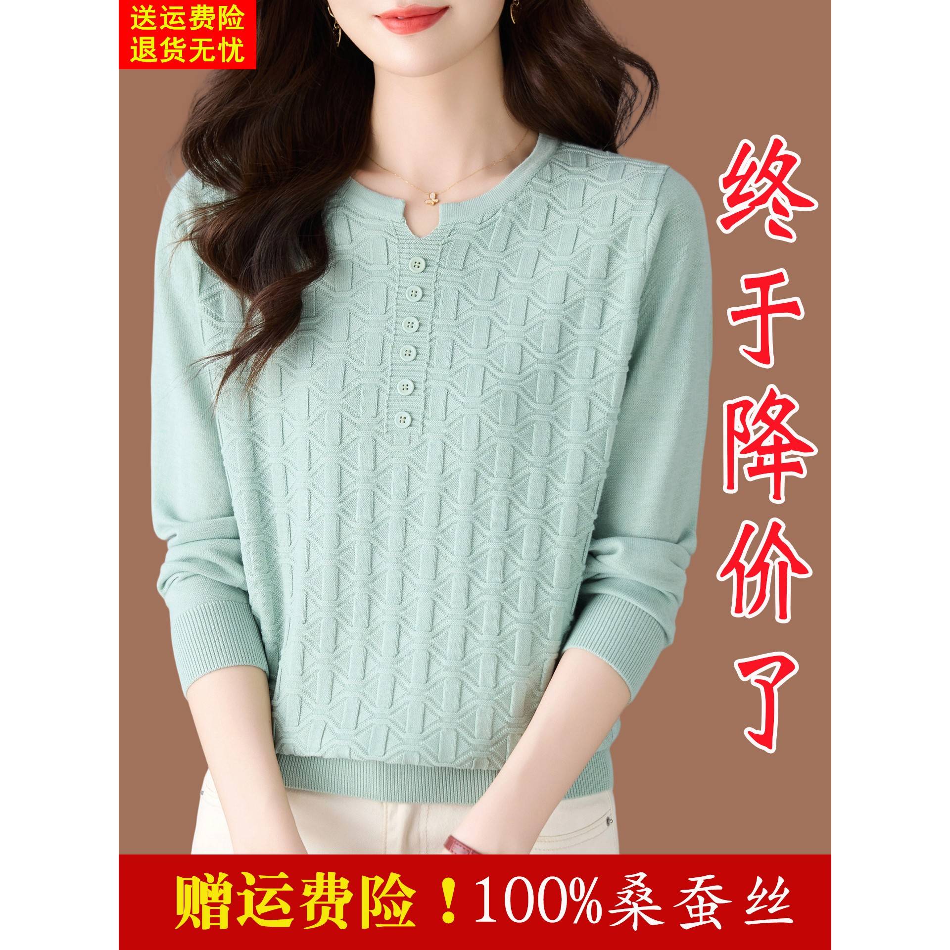 鄂尔多斯市桑蚕丝长袖t恤女春秋装新款洋气减龄妈妈针织打底衫