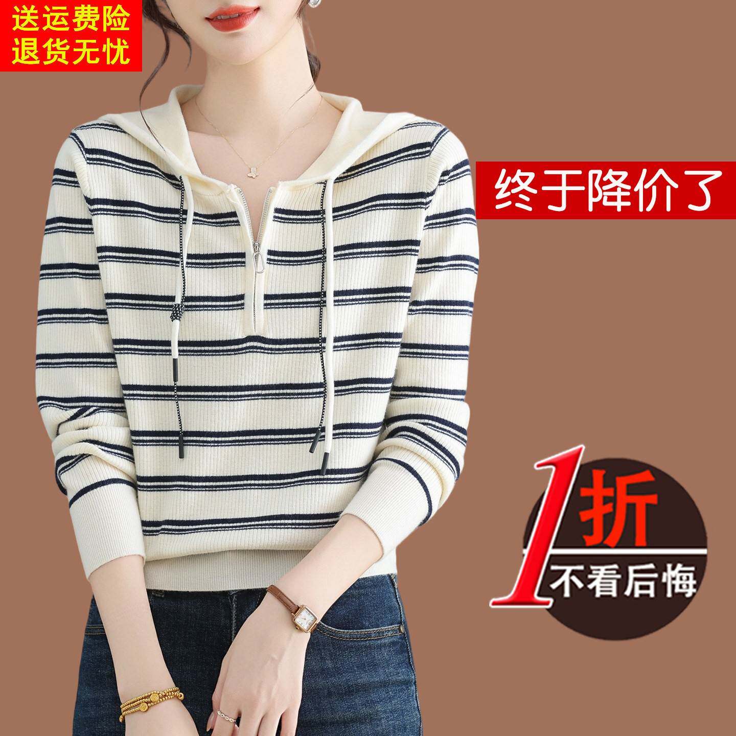 鄂尔多斯市条纹针织连帽卫衣女士2025新短款春秋小个子羊毛打底衫