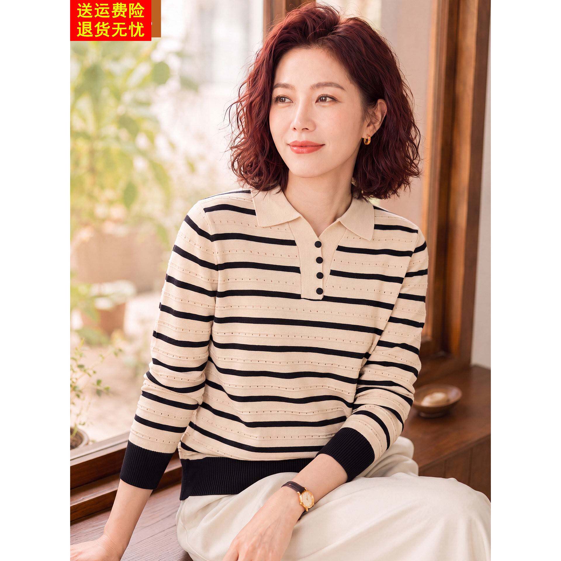 妈妈洋气翻领薄款毛衣中年女装春秋装针织上衣服中老年条纹打底衫