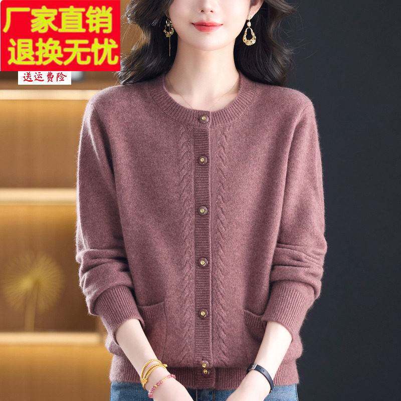 加厚妈妈开襟毛衣外套中老年女装秋冬100%纯羊毛开衫高档外搭上衣