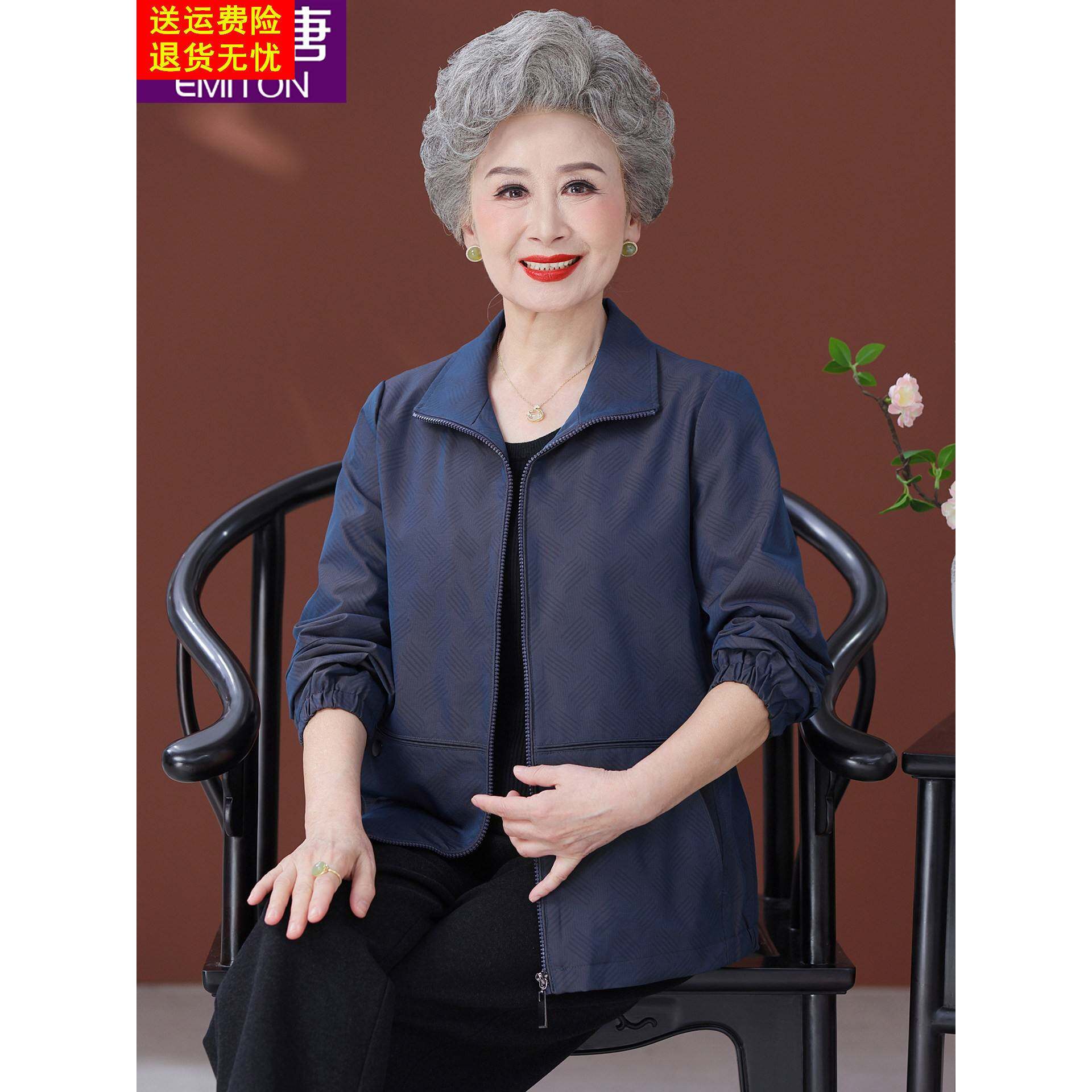 中老年人妈妈秋装风衣外套女大码奶奶春秋夹克上衣老太太老人衣服